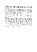 [문화컨텐츠] 문화예술진흥과 디자인에관한 고찰-2