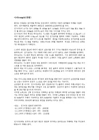 [글로벌지역연구] 하이브리드 혼다 인사이트-4