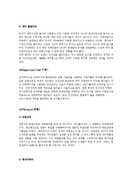 [글로벌지역연구] 하이브리드 혼다 인사이트-6