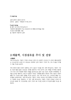 [글로벌지역연구] 하이브리드 혼다 인사이트-8