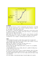 [글로벌지역연구] 하이브리드 혼다 인사이트-9