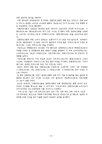 [식생활과다이어트] 친화경식품-10