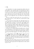 [동서양무용문화] 그리스 문화와 춤-2