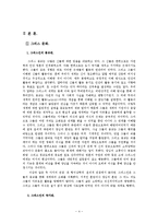 [동서양무용문화] 그리스 문화와 춤-4