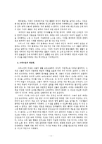 [동서양무용문화] 그리스 문화와 춤-5