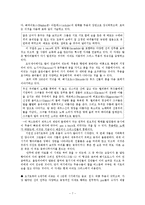 [동서양무용문화] 그리스 문화와 춤-7