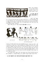 [동서양무용문화] 그리스 문화와 춤-8