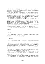 [동서양무용문화] 그리스 문화와 춤-9