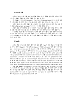 [동서양무용문화] 그리스 문화와 춤-11