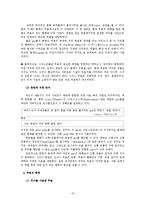 [동서양무용문화] 그리스 문화와 춤-15