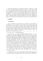 [동서양무용문화] 그리스 문화와 춤-16