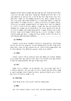 [동서양무용문화] 그리스 문화와 춤-17