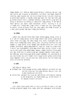 [동서양무용문화] 그리스 문화와 춤-18