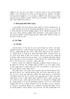 [동서양무용문화] 그리스 문화와 춤-20