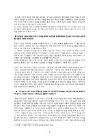 [고소설] 전기(傳奇)소설을 통한 지식인의 비극적 세계 인식의 표출-2