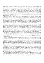 [서양문화사] 구술사의 특징과 국가별 연구동향-15