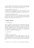 [구비문학론] 처용가와 소설처용단장(서로 다른 처용의 모습)-2