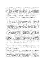 [구비문학론] 처용가와 소설처용단장(서로 다른 처용의 모습)-4