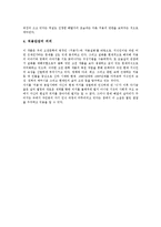 [구비문학론] 처용가와 소설처용단장(서로 다른 처용의 모습)-5