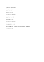 [구비문학론] 처용가와 소설처용단장(서로 다른 처용의 모습)-6