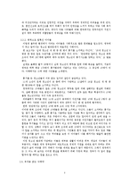 [국어작문] 책임질 수 없는 생명에 대한 최선-3
