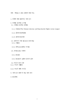 [국어작문] 책임질 수 없는 생명에 대한 최선-7