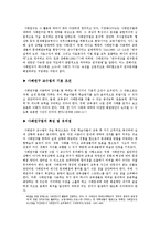 [교육방법및 교육공학] 사례연구법 시연수업-3