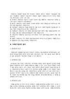 [교육방법및 교육공학] 사례연구법 시연수업-6
