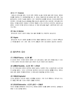 [실기교육방법론] 창의성에관한 연구-3