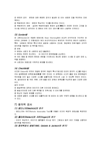[실기교육방법론] 창의성에관한 연구-10