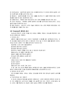 [실기교육방법론] 창의성에관한 연구-11