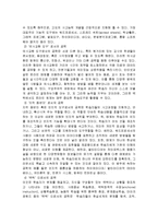 [교육공학] ICT시대와 교육 공학(ICT활용교육)-2
