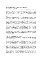 [교육공학] ICT시대와 교육 공학(ICT활용교육)-3