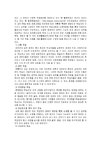 [교육공학] ICT시대와 교육 공학(ICT활용교육)-5