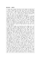 [교육공학] ICT시대와 교육 공학(ICT활용교육)-7