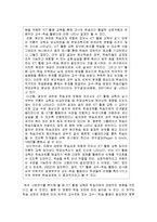 [교육공학] ICT시대와 교육 공학(ICT활용교육)-8