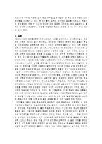 [교육공학] ICT시대와 교육 공학(ICT활용교육)-9