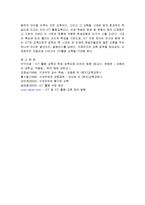 [교육공학] ICT시대와 교육 공학(ICT활용교육)-10