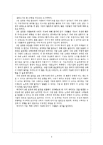 [교육심리] 논리수학지능이 뛰어난 인물의 능력개발과정 탐색-5