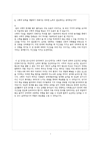 [교육심리] 논리수학지능이 뛰어난 인물의 능력개발과정 탐색-7