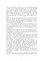[교육심리] 논리수학지능이 뛰어난 인물의 능력개발과정 탐색-9
