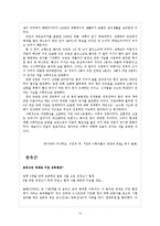 [교육심리] 논리수학지능이 뛰어난 인물의 능력개발과정 탐색-10