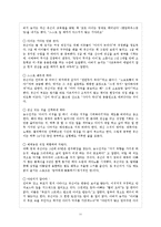 [교육심리] 논리수학지능이 뛰어난 인물의 능력개발과정 탐색-11