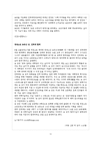 [교육심리] 논리수학지능이 뛰어난 인물의 능력개발과정 탐색-13