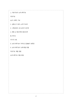 [교육심리] 논리수학지능이 뛰어난 인물의 능력개발과정 탐색-17