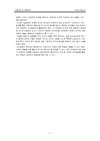 [교육공학] 교수설계-11