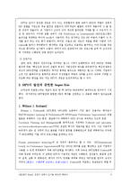 [교육공학] 과거 교육공학의 주요이슈 변화와 HPT2020-5