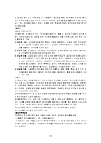 [교육행정] 교원평가제-9