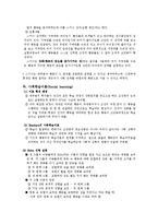 [교육심리학] 학습의 행동주의적 관점-5