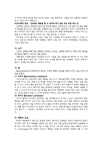[교육심리학] 학습의 행동주의적 관점-8
